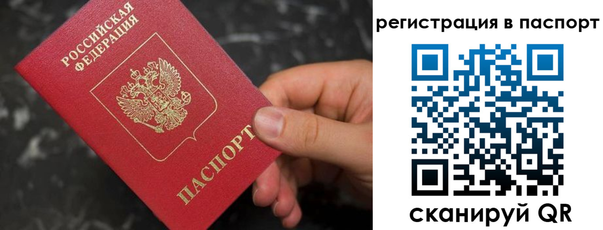 прописка регистрация в Зуевке