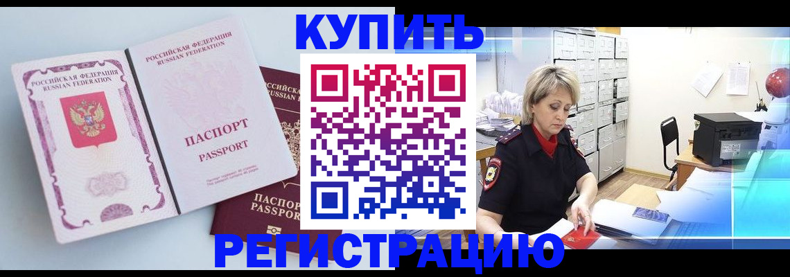 прописка для военкомата в Зуевке