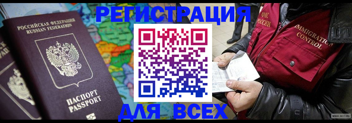 миграционный учет в Зуевке