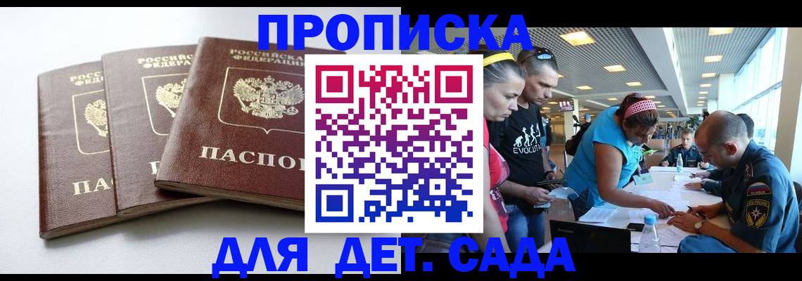 прописка паспорт в Зуевке